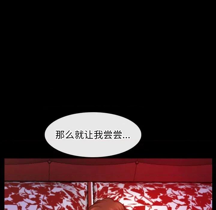 寻找初恋 寻找初恋-寻找初恋 第40话 第78页