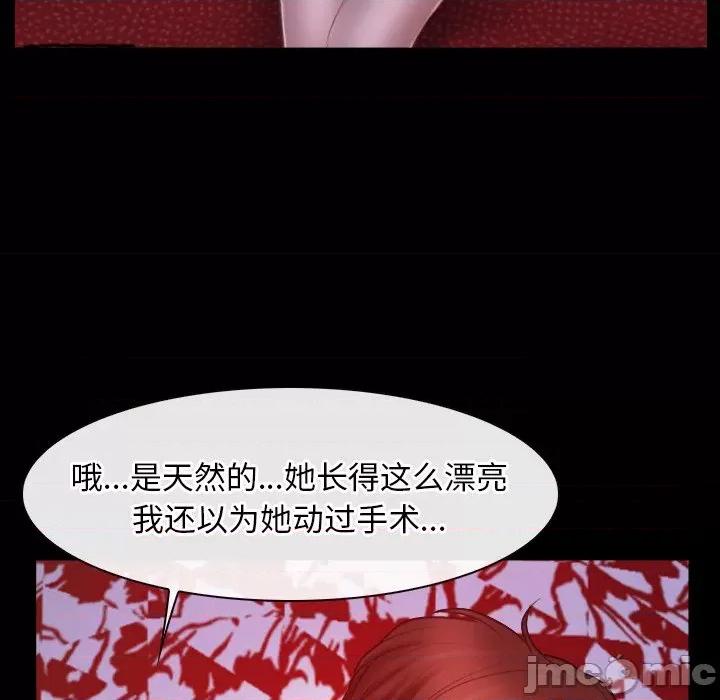 寻找初恋 寻找初恋-寻找初恋 第40话 第80页