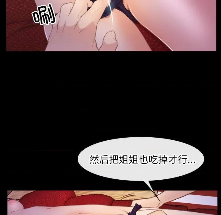 寻找初恋 寻找初恋-寻找初恋 第40话 第83页