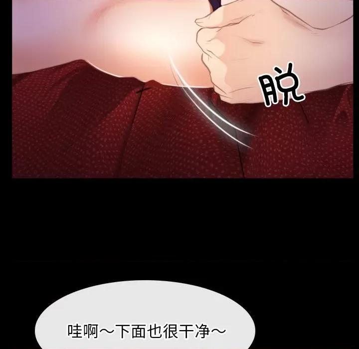 寻找初恋 寻找初恋-寻找初恋 第40话 第84页