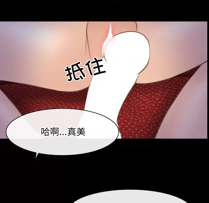 寻找初恋 寻找初恋-寻找初恋 第40话 第88页