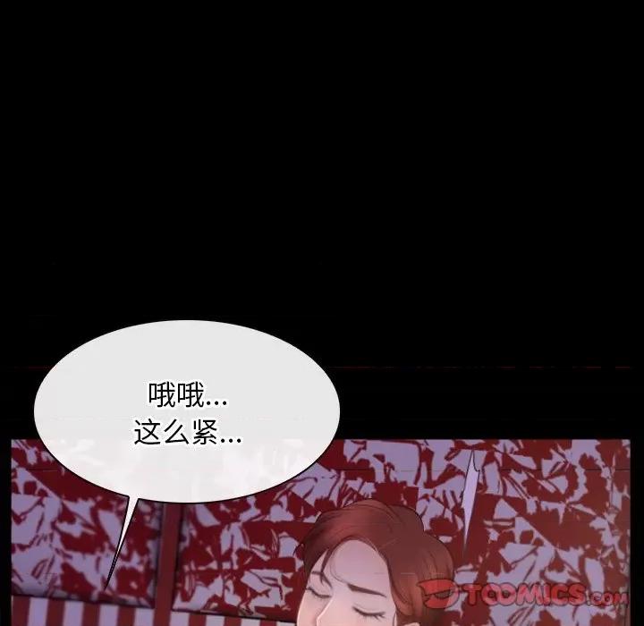 寻找初恋 寻找初恋-寻找初恋 第40话 第93页