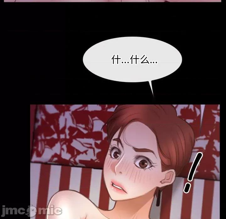 寻找初恋 寻找初恋-寻找初恋 第40话 第95页