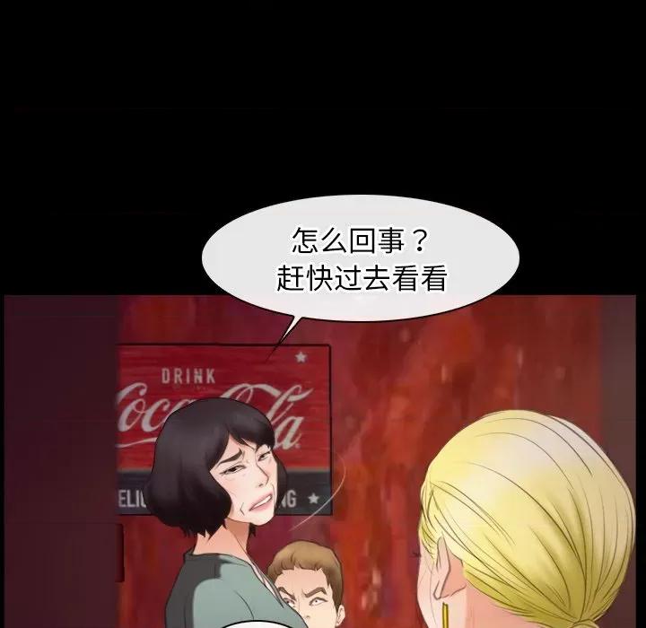 寻找初恋 寻找初恋-寻找初恋 第40话 第98页