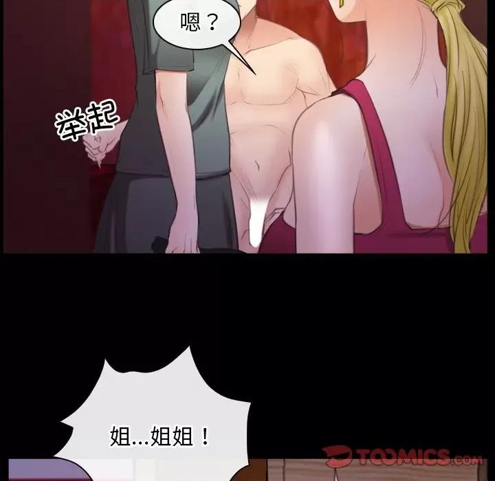 寻找初恋 寻找初恋-寻找初恋 第40话 第99页