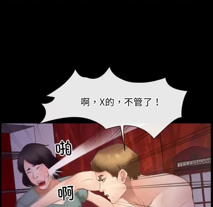寻找初恋 寻找初恋-寻找初恋 第40话 第102页