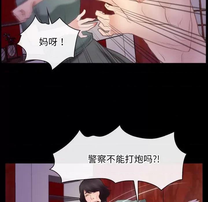 寻找初恋 寻找初恋-寻找初恋 第40话 第103页