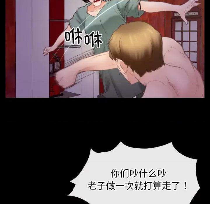 寻找初恋 寻找初恋-寻找初恋 第40话 第104页