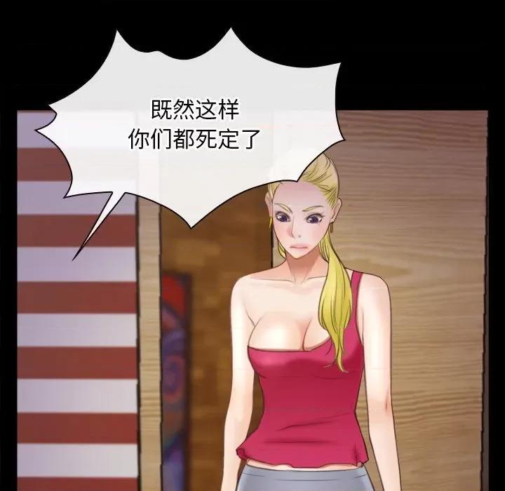 寻找初恋 寻找初恋-寻找初恋 第40话 第106页