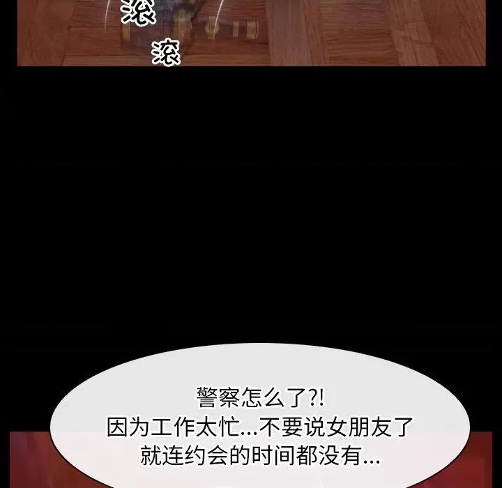 寻找初恋 寻找初恋-寻找初恋 第40话 第108页