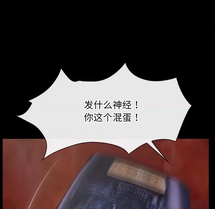 寻找初恋 寻找初恋-寻找初恋 第40话 第112页