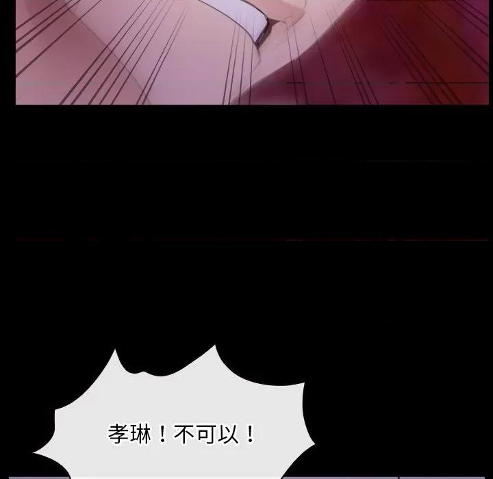 寻找初恋 寻找初恋-寻找初恋 第40话 第116页