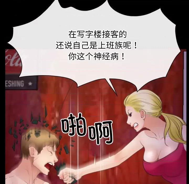 寻找初恋 寻找初恋-寻找初恋 第40话 第118页
