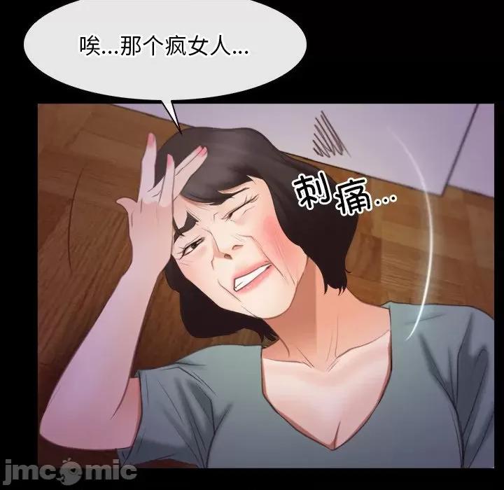 寻找初恋 寻找初恋-寻找初恋 第40话 第120页