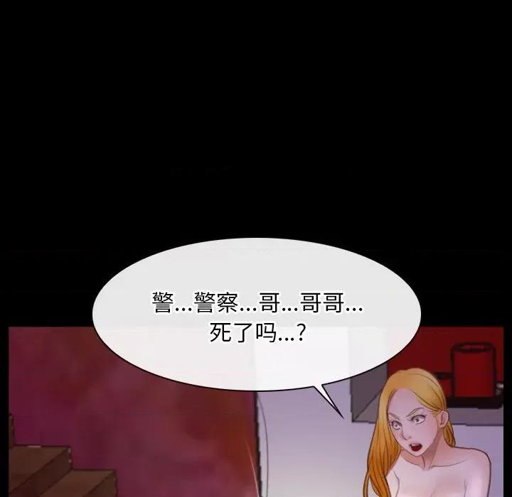 寻找初恋 寻找初恋-寻找初恋 第40话 第121页