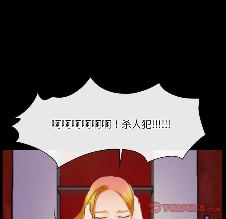 寻找初恋 寻找初恋-寻找初恋 第40话 第123页