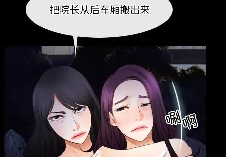 寻找初恋 寻找初恋-寻找初恋 第41话 第4页