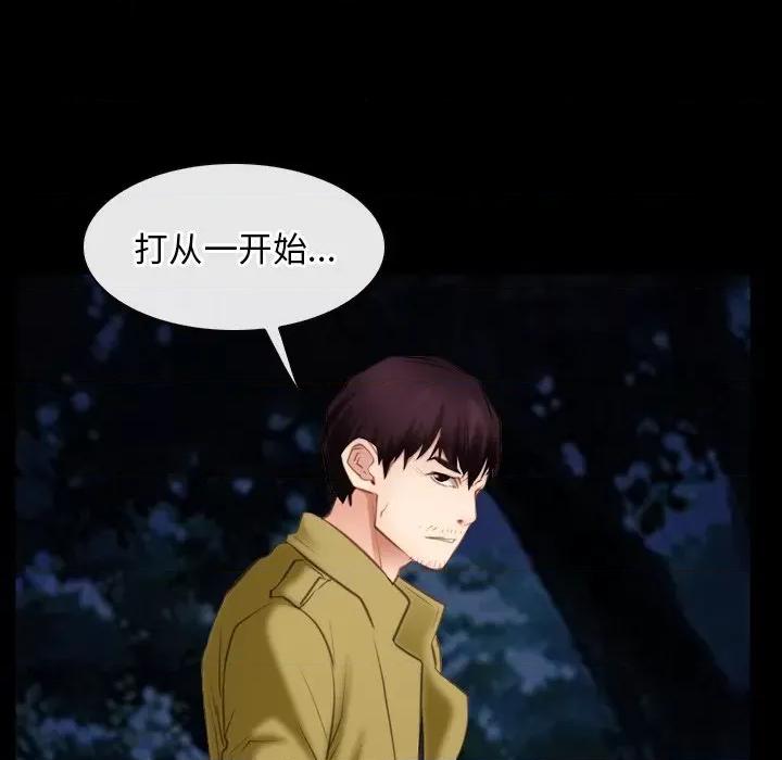 寻找初恋 寻找初恋-寻找初恋 第41话 第8页