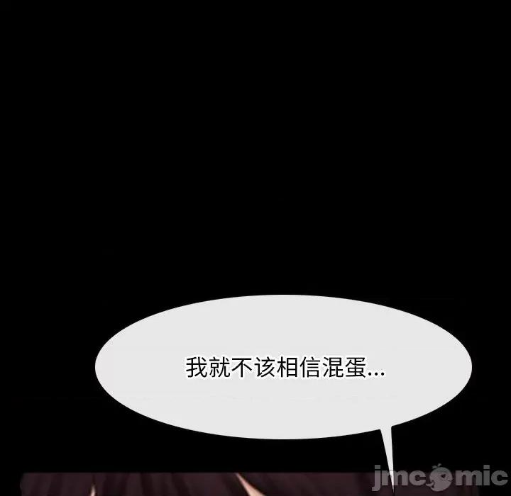 寻找初恋 寻找初恋-寻找初恋 第41话 第10页