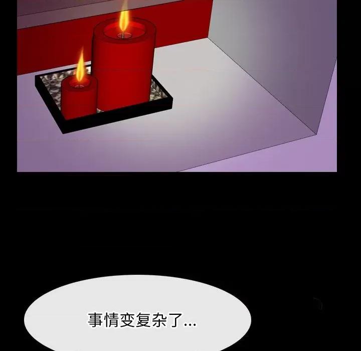 寻找初恋 寻找初恋-寻找初恋 第41话 第17页