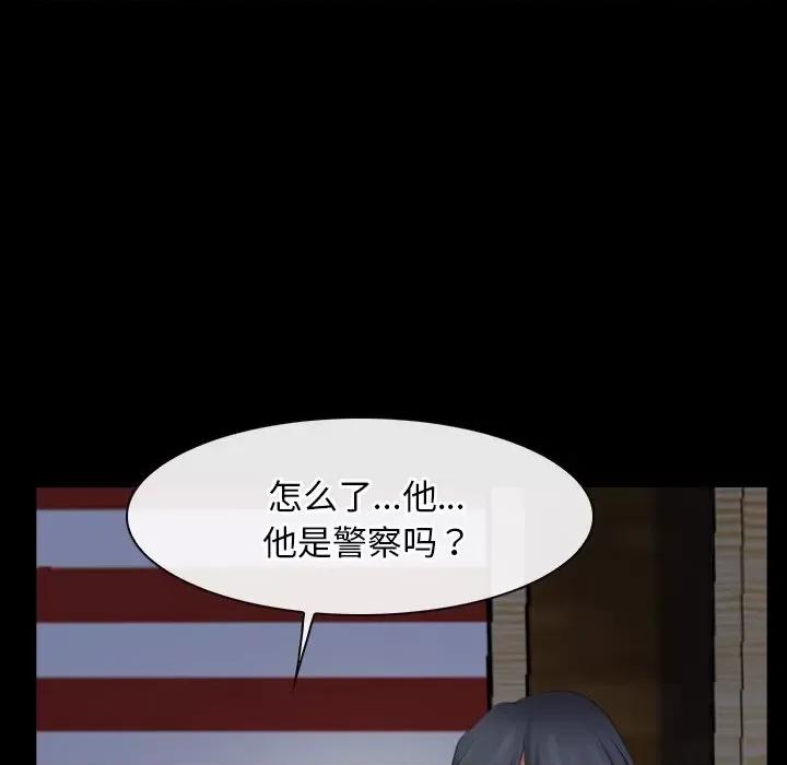 寻找初恋 寻找初恋-寻找初恋 第41话 第19页