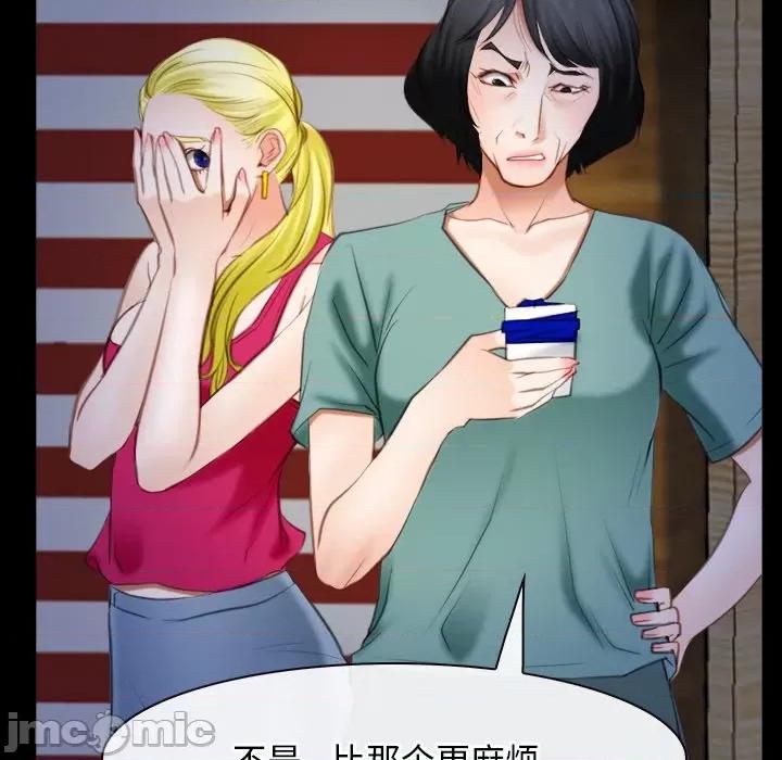 寻找初恋 寻找初恋-寻找初恋 第41话 第20页