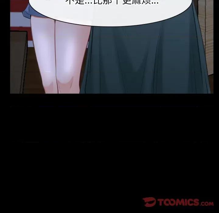 寻找初恋 寻找初恋-寻找初恋 第41话 第21页