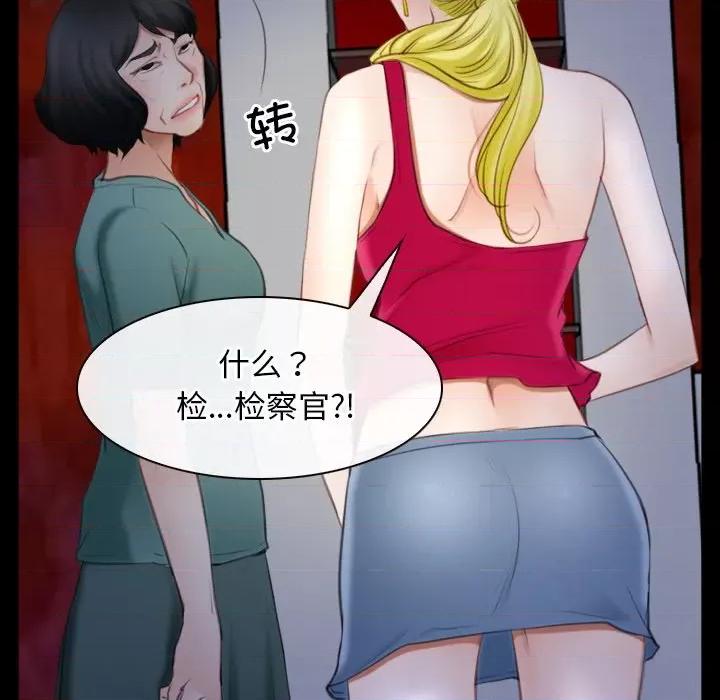 寻找初恋 寻找初恋-寻找初恋 第41话 第23页