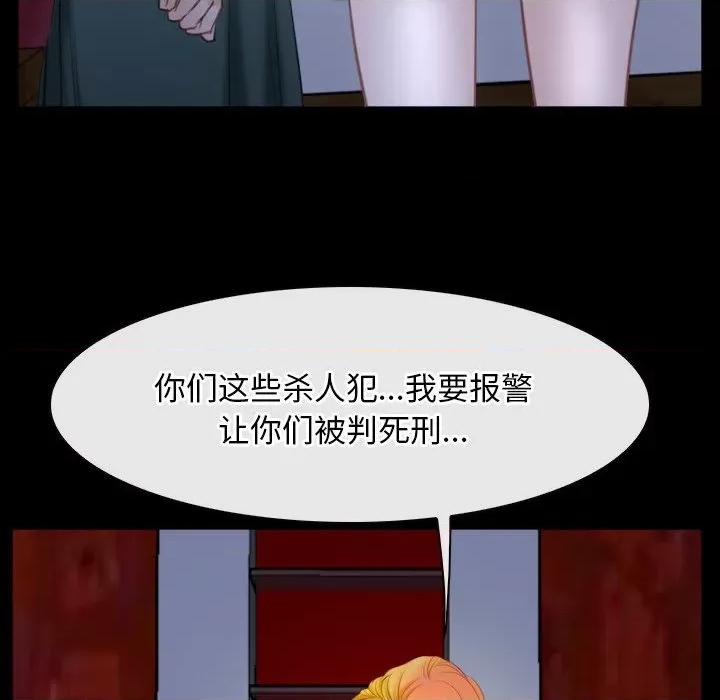 寻找初恋 寻找初恋-寻找初恋 第41话 第24页