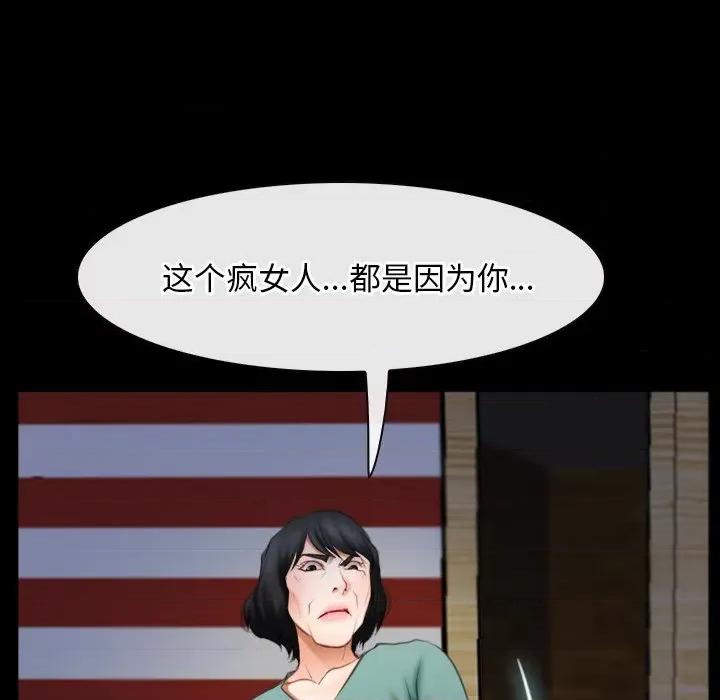 寻找初恋 寻找初恋-寻找初恋 第41话 第26页