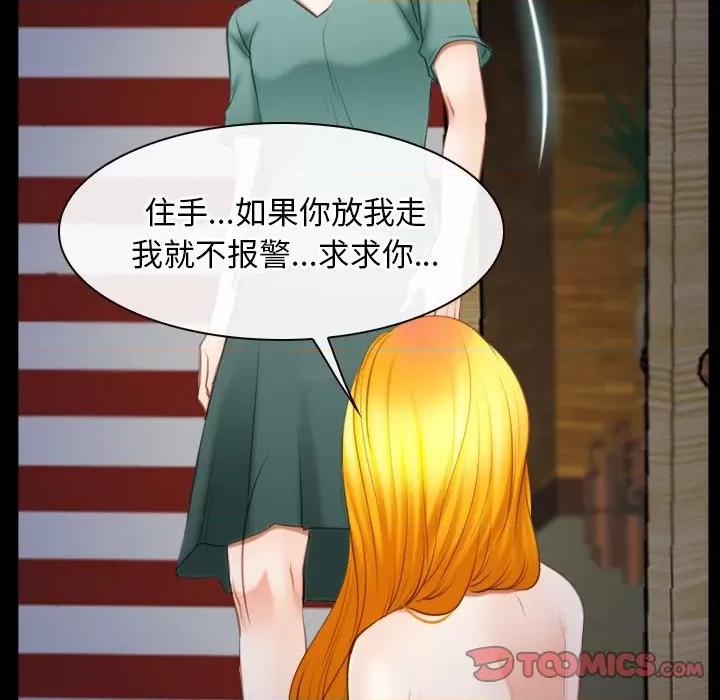 寻找初恋 寻找初恋-寻找初恋 第41话 第27页