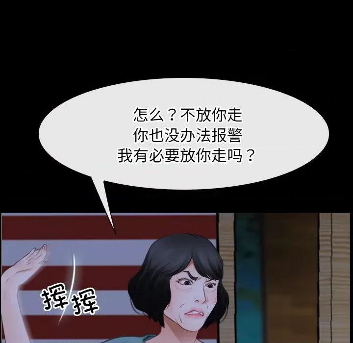 寻找初恋 寻找初恋-寻找初恋 第41话 第29页