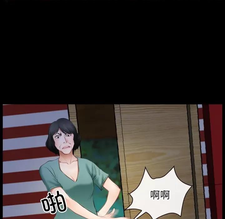寻找初恋 寻找初恋-寻找初恋 第41话 第32页