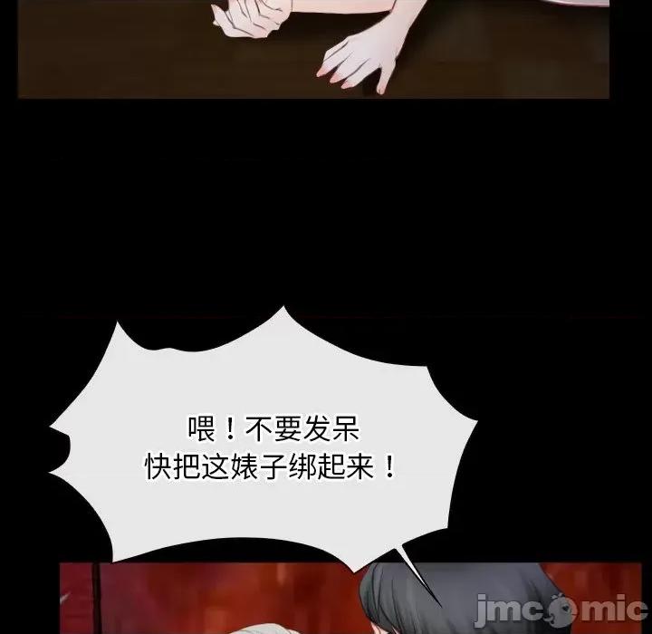 寻找初恋 寻找初恋-寻找初恋 第41话 第35页