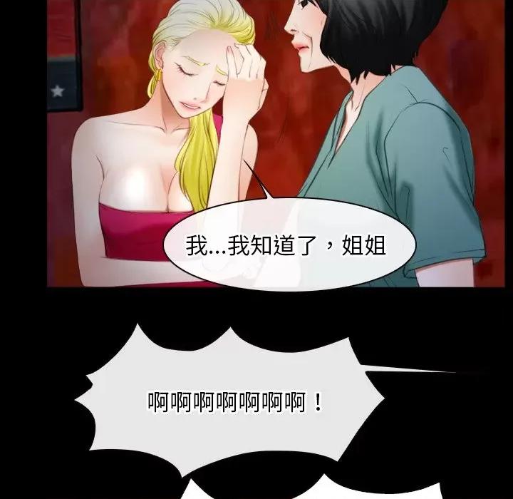 寻找初恋 寻找初恋-寻找初恋 第41话 第36页