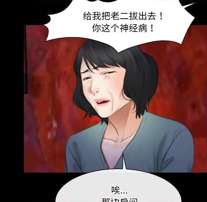 寻找初恋 寻找初恋-寻找初恋 第41话 第37页