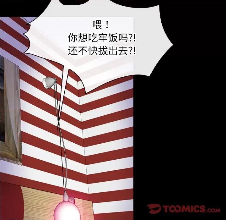 寻找初恋 寻找初恋-寻找初恋 第41话 第39页