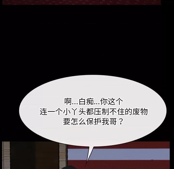 寻找初恋 寻找初恋-寻找初恋 第41话 第46页