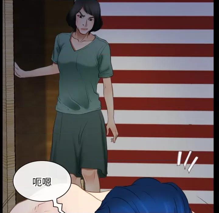 寻找初恋 寻找初恋-寻找初恋 第41话 第47页