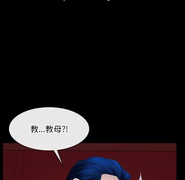 寻找初恋 寻找初恋-寻找初恋 第41话 第49页