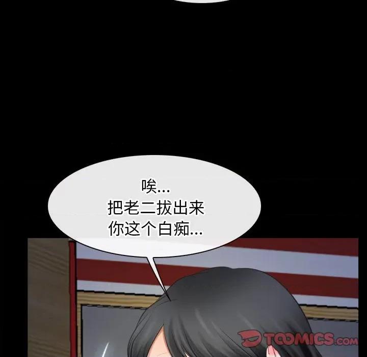 寻找初恋 寻找初恋-寻找初恋 第41话 第51页