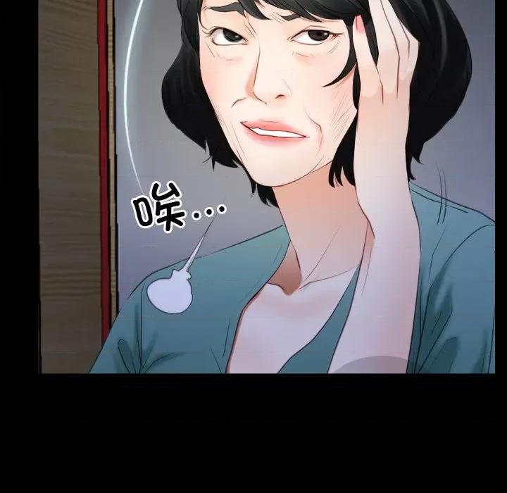 寻找初恋 寻找初恋-寻找初恋 第41话 第52页