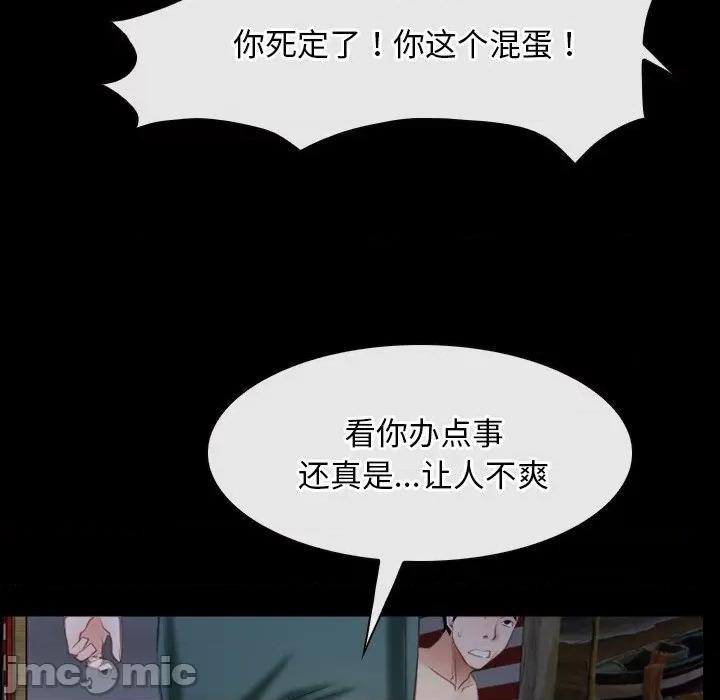 寻找初恋 寻找初恋-寻找初恋 第41话 第55页