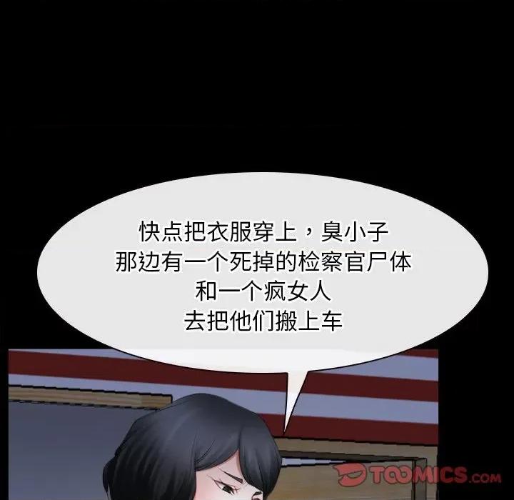寻找初恋 寻找初恋-寻找初恋 第41话 第57页