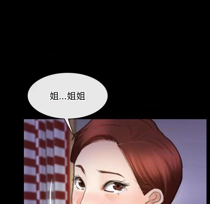 寻找初恋 寻找初恋-寻找初恋 第41话 第59页