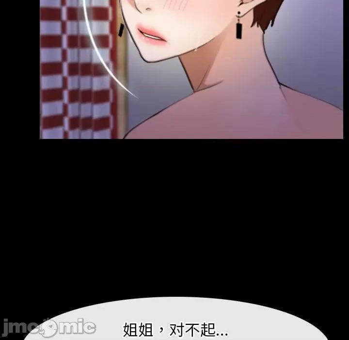 寻找初恋 寻找初恋-寻找初恋 第41话 第60页