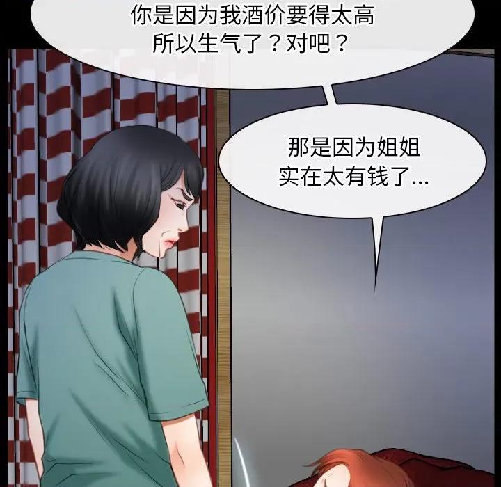 寻找初恋 寻找初恋-寻找初恋 第41话 第61页