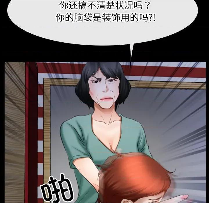寻找初恋 寻找初恋-寻找初恋 第41话 第64页