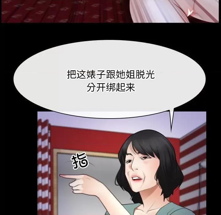 寻找初恋 寻找初恋-寻找初恋 第41话 第67页