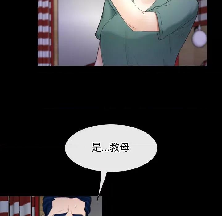 寻找初恋 寻找初恋-寻找初恋 第41话 第68页